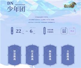 176开战天龙八部私服。